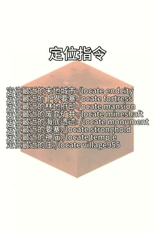 mc给玩家管理员权限指令