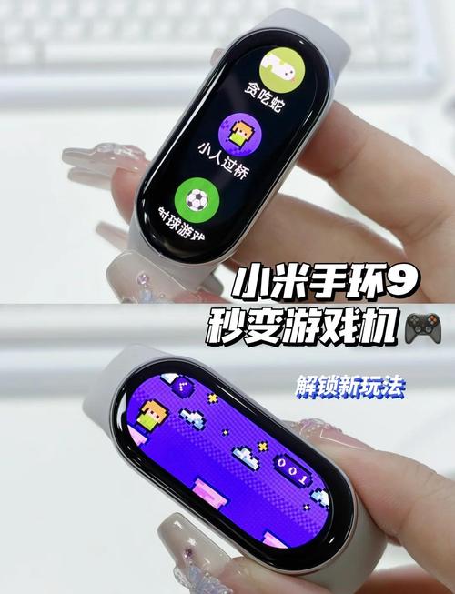 小米手环左右滑怎么改