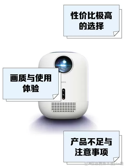 微米投影仪使用方法