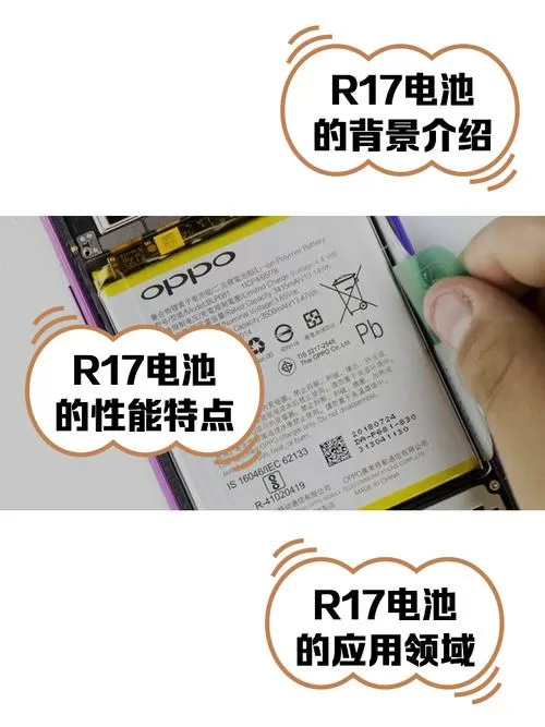 oppor17查看电池寿命