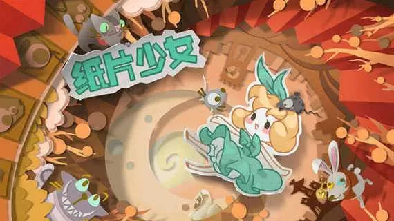 纸片少女破解版下载
