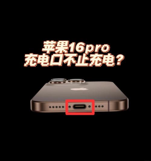 苹果在哪里解锁充电器截图