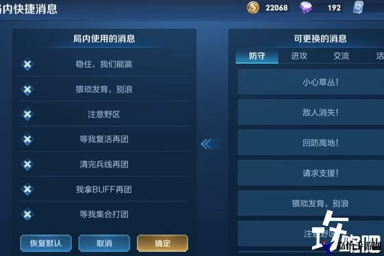 王者快捷信号怎么设置
