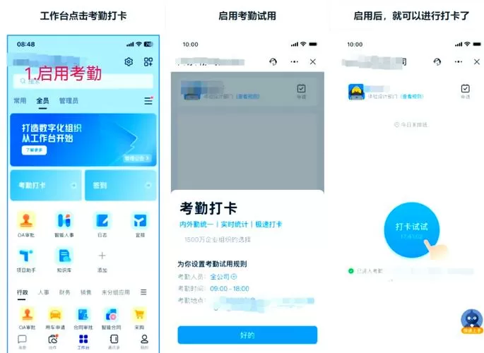 钉钉考勤机怎么导出考勤表缩略图