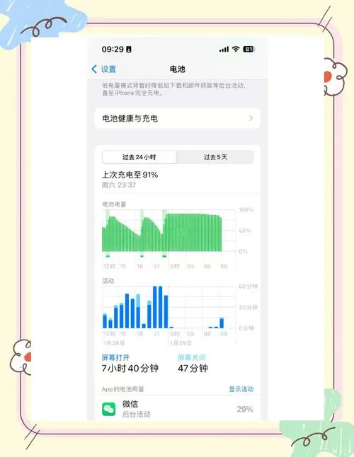 13pro耗电太快怎么办截图