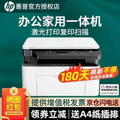 惠普1188a打印机怎么加墨粉