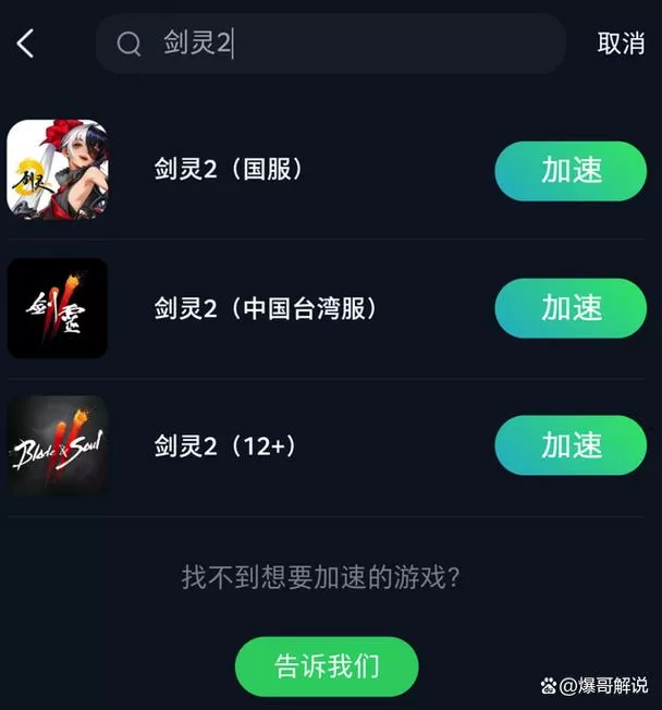 剑灵卡顿掉帧解决方法