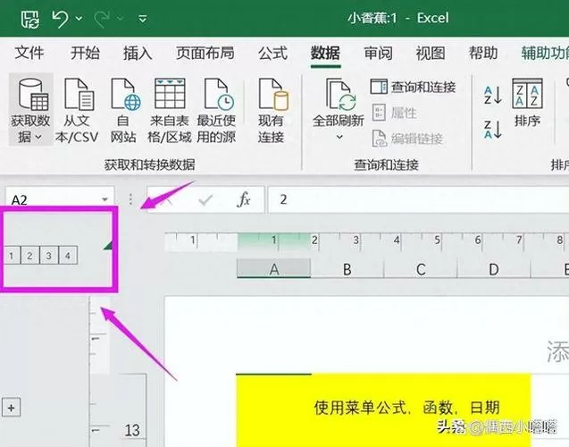 表格中数字左上角的点怎么去掉