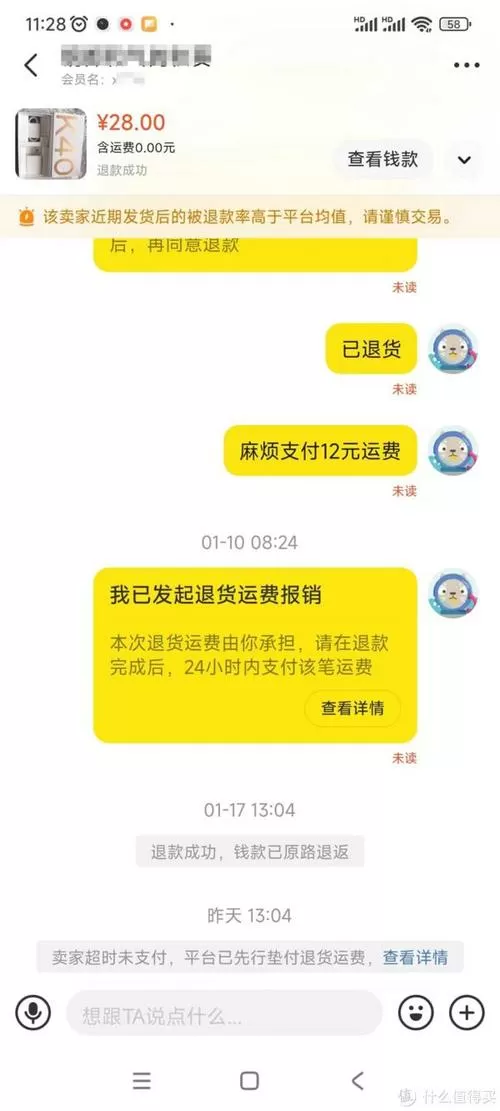 闲鱼交易成功14天还能退货吗