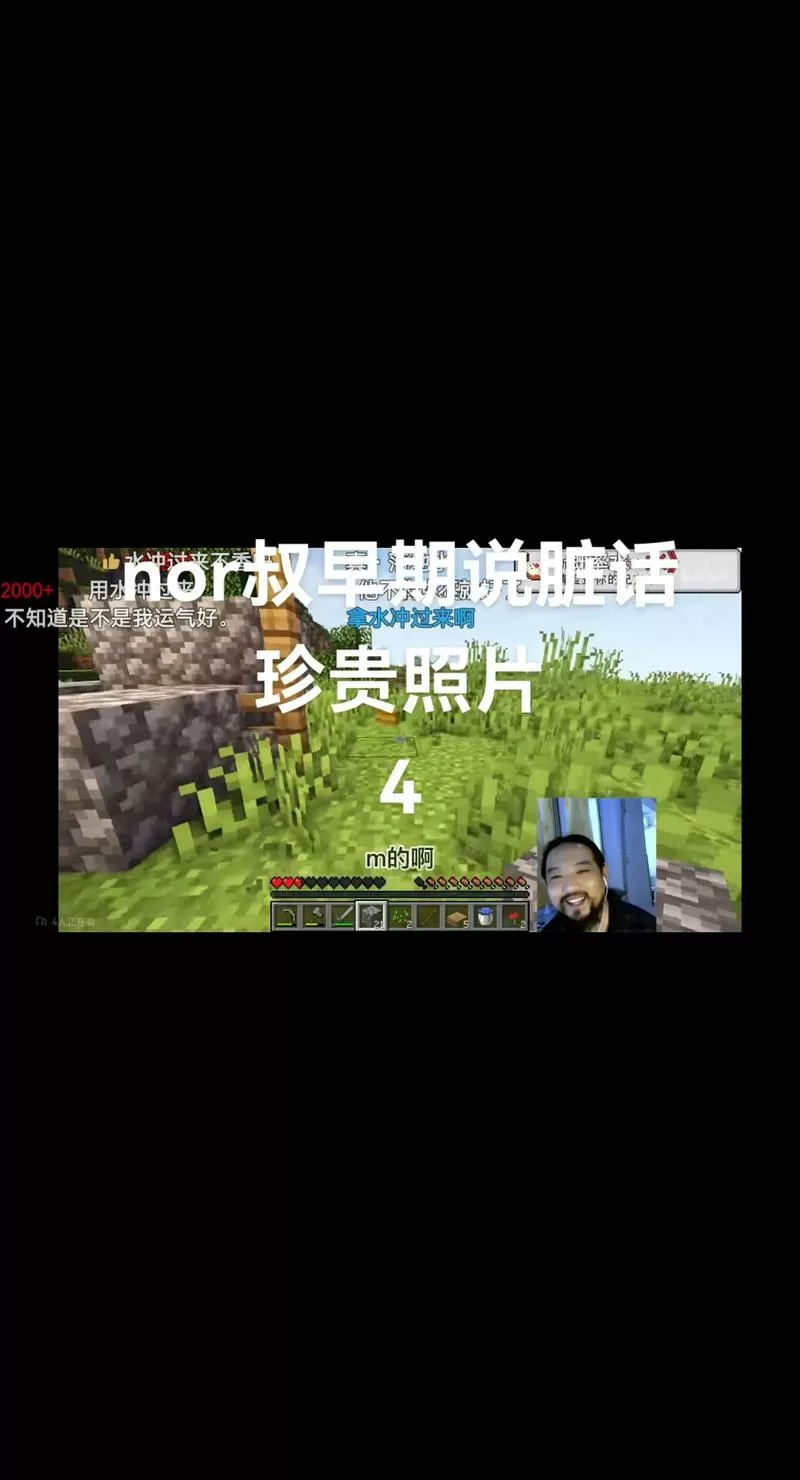 我的世界nor叔是什么