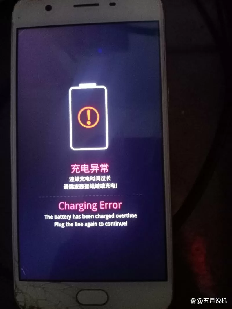 小米充电时断时续怎么回事