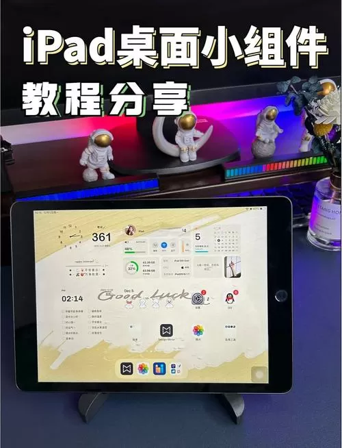 ipad怎么把小组件放在桌面