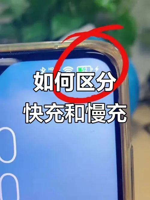 闪电快充怎么调出来
