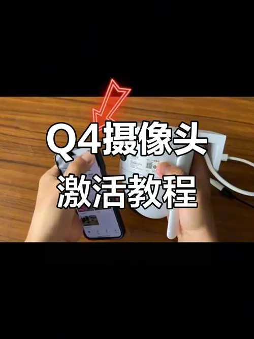 海康威视怎么激活摄像头