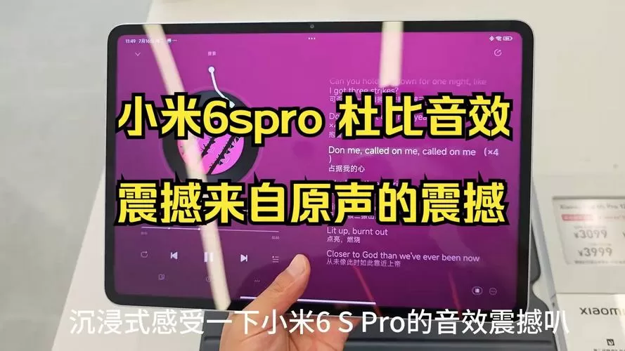 小米开启杜比音效耗电吗