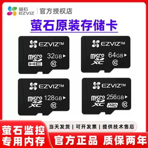 萤石云存储卡如何在电脑上读取
