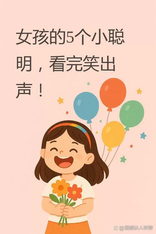 怎么让妹妹变聪明