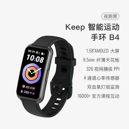 keep手环设置在哪