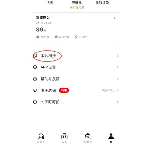 盯盯拍怎么不自动录视频截图