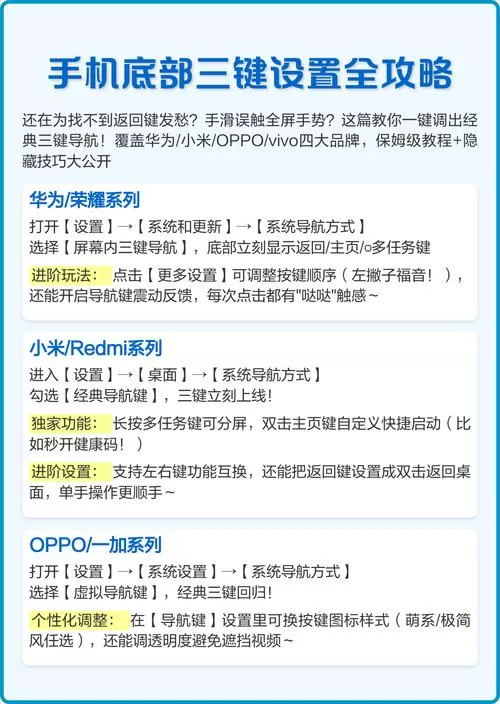 小米底部三键怎么设置