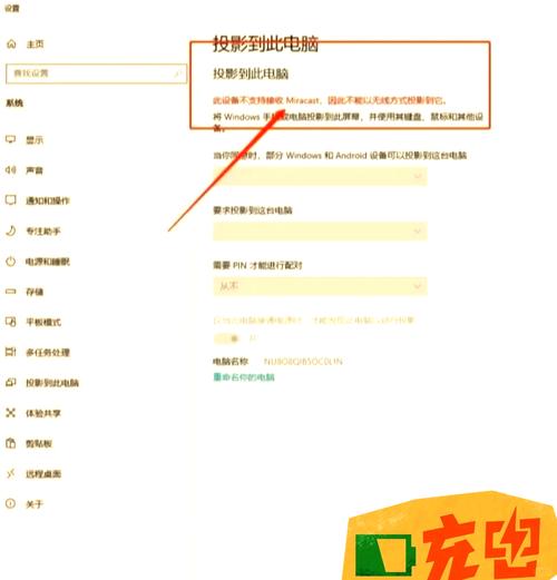电脑投屏显示不全屏怎么解决