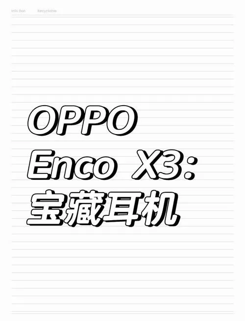 oppo右上角小耳机标志