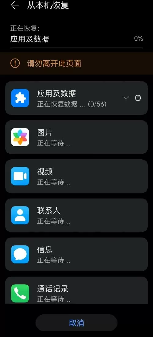 手机系统怎么恢复以前的版本
