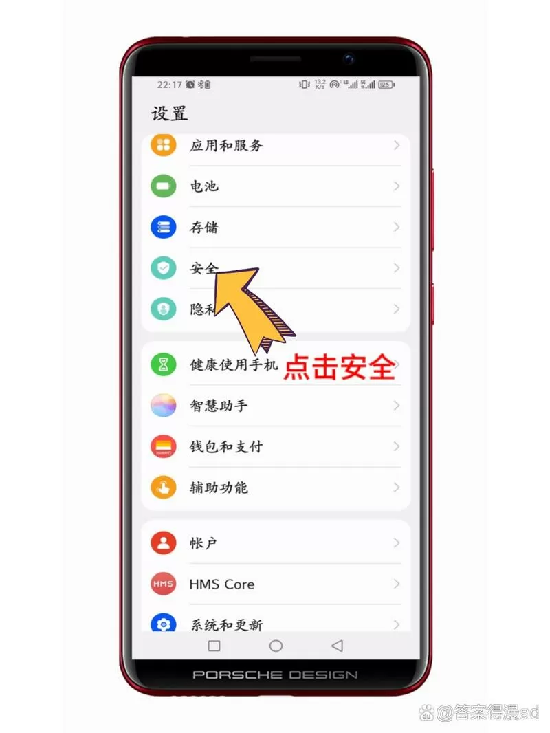 怎样添加支付保护应用管理
