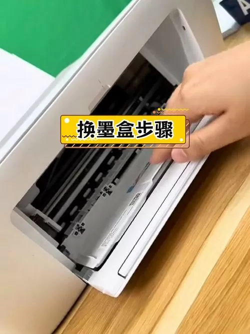 得力打印机墨盒怎么换墨盒