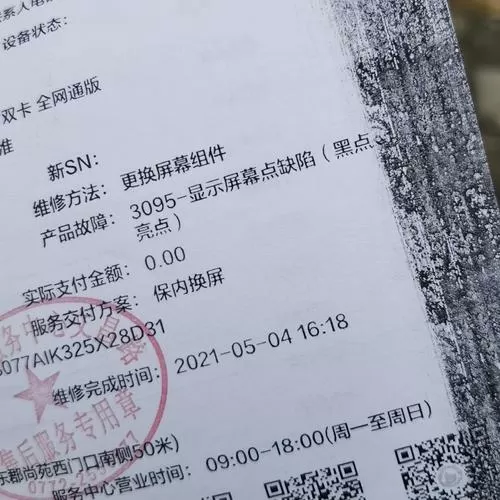 华为手机序列号查维修记录