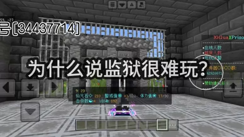我的世界监狱钥匙进不去