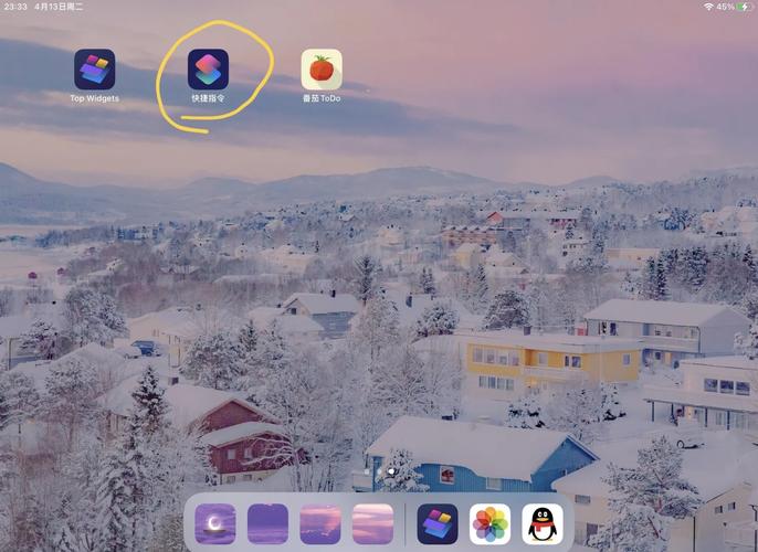 ipad抖音怎么调整清晰度图标