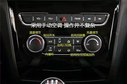 海马s5功能按键说明