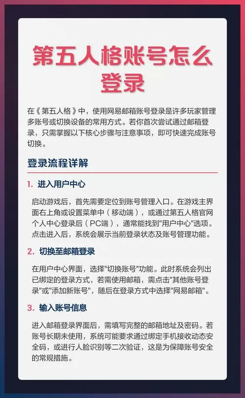 第五人格怎么登录截图