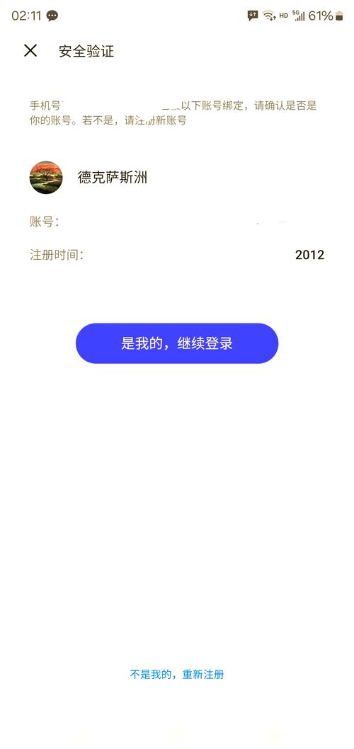 oppo账号没有绑定手机号怎么登录