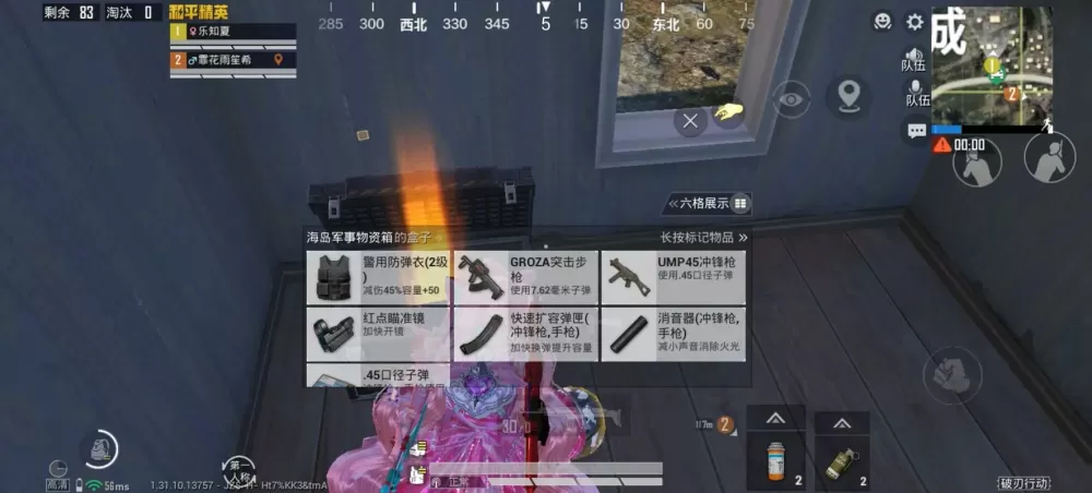 和平精英捡不了箱子怎么设置