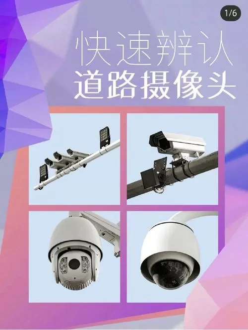 拍红灯的摄像头长啥样图标