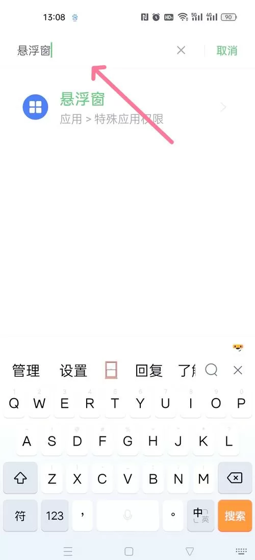 怎么关闭拼多多悬浮窗