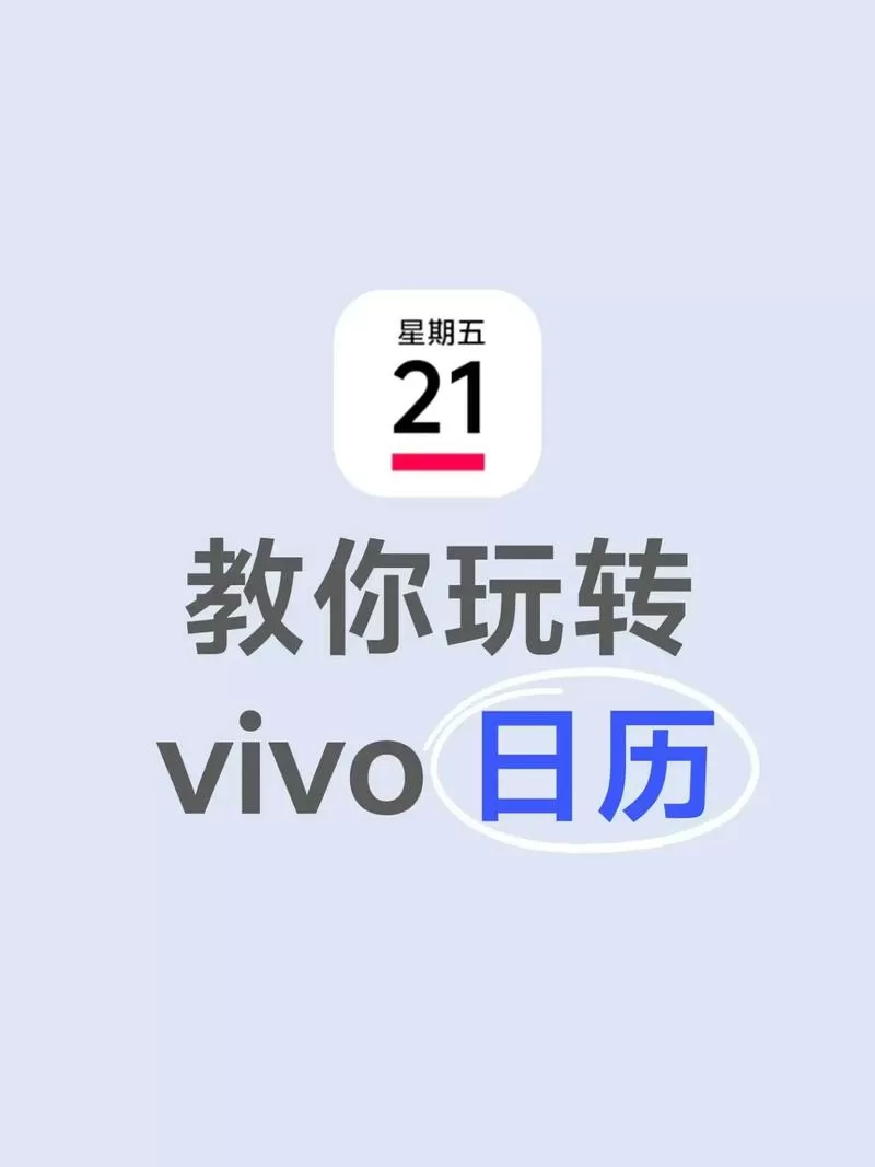 vivo怎么把倒数日弄在桌面