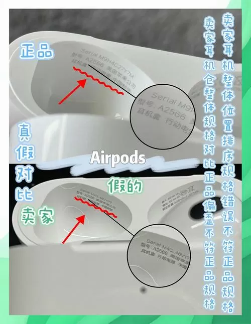 airpods序列号查询真伪