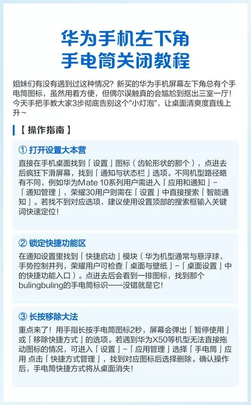 华为手电筒删除了怎么恢复