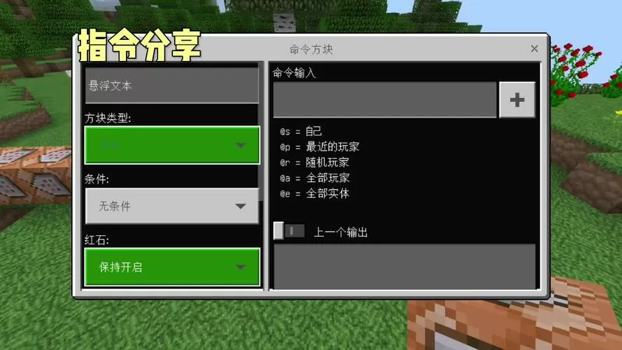 我的世界指令连发枪