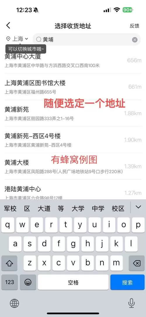 我的汤姆猫2实名认证怎样取消截图