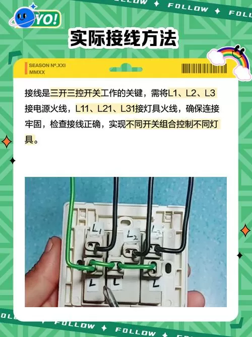 三段式开关怎么打开截图