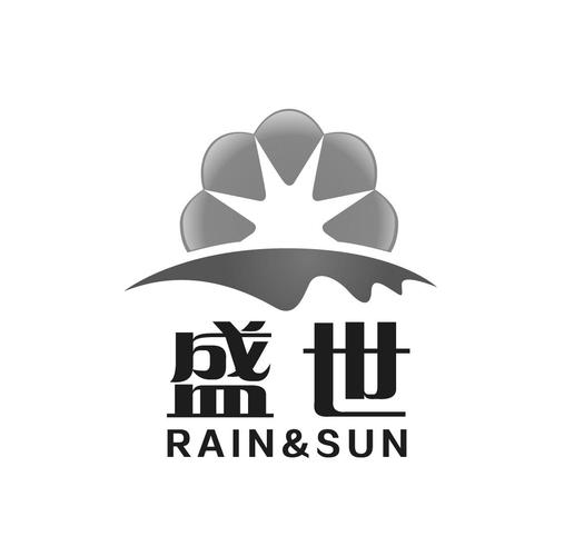 盛世平