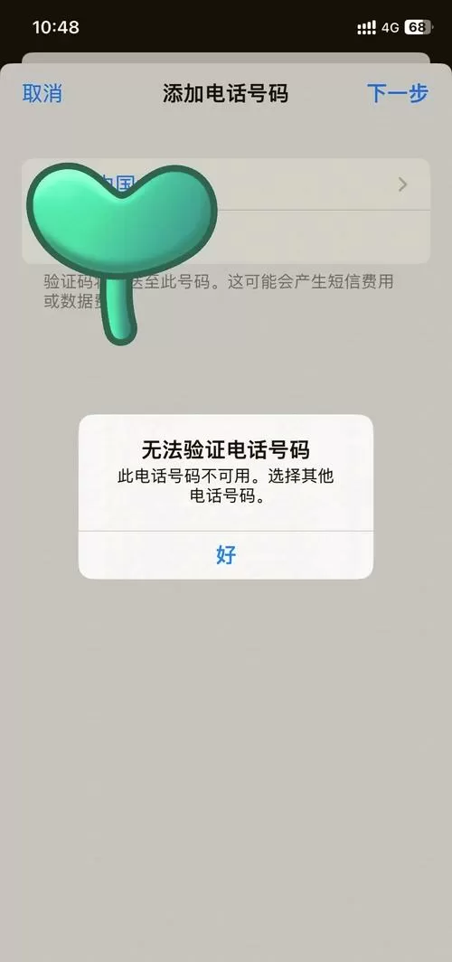 手机号不符合实名制要求是什么意思