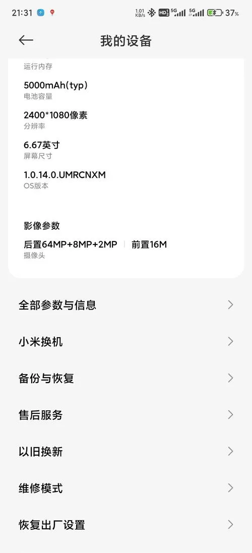 手机充电,锁屏的时候怎么没有显示