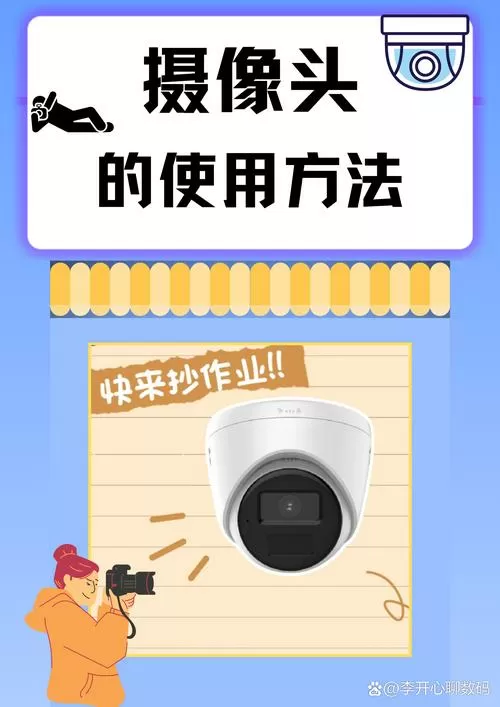 别人用过的旧摄像头怎么用