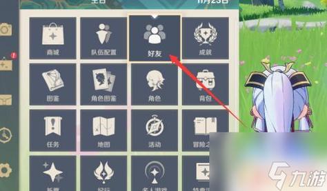 原神怎么解锁联机模式