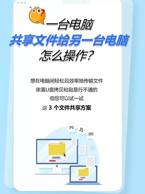 文件共享后,另一台电脑怎么查看